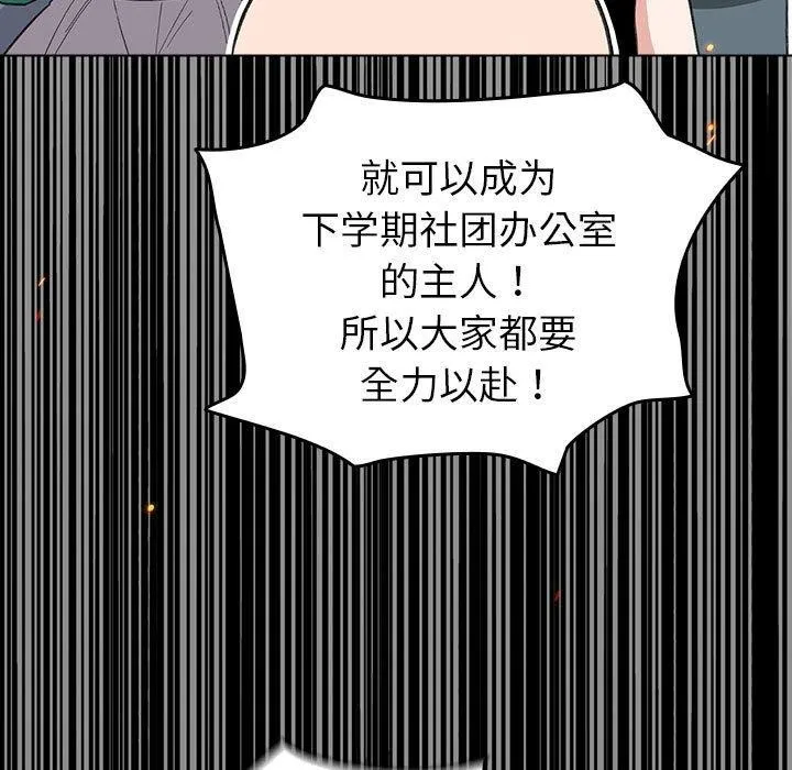 配角的生存任务 - 第13話 - page 59