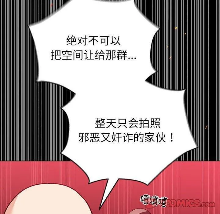 配角的生存任务 - 第13話 - page 60