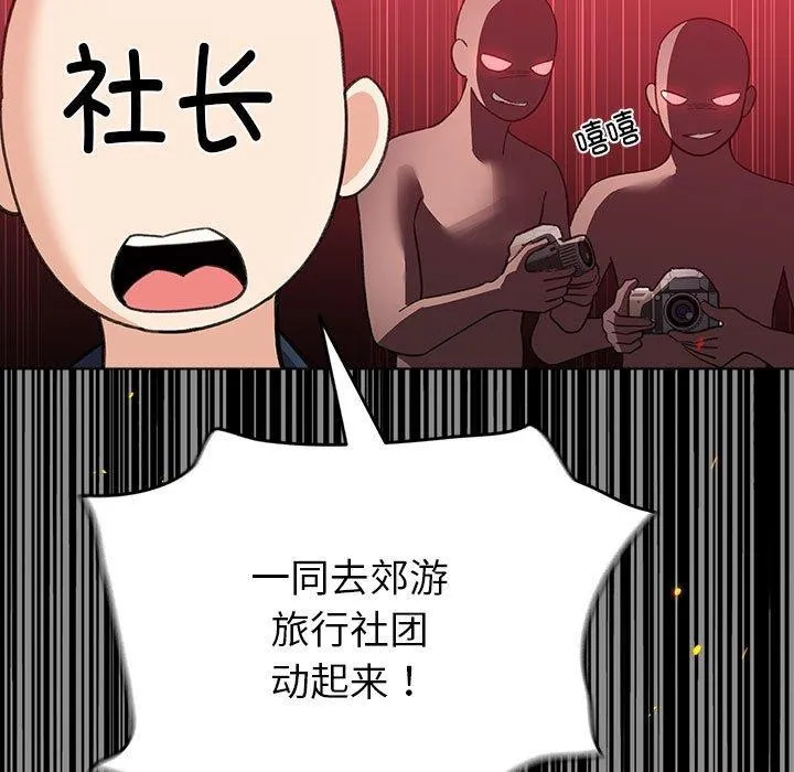 配角的生存任务 - 第13話 - page 61
