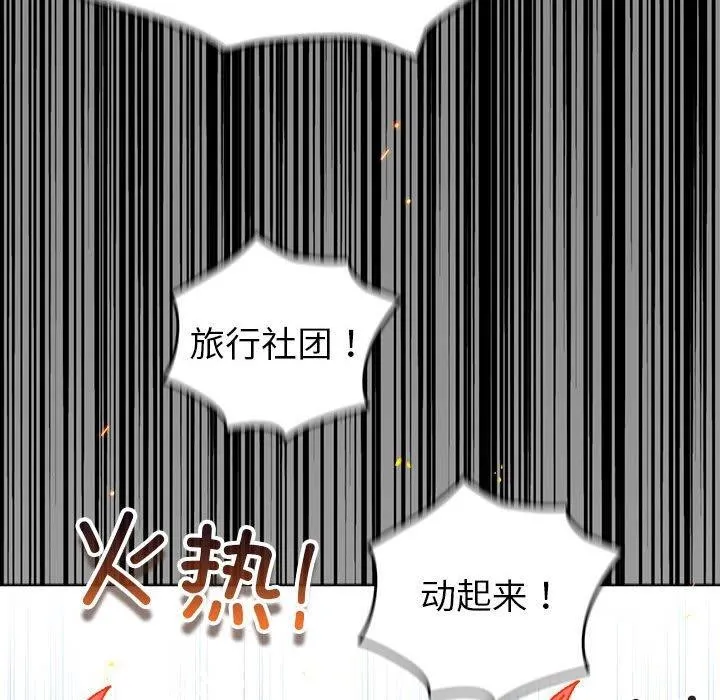 配角的生存任务 - 第13話 - page 62