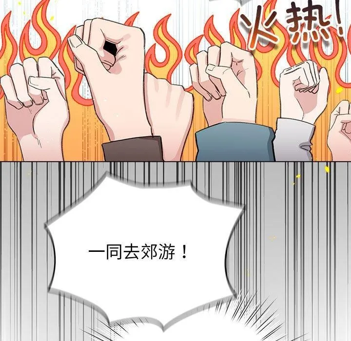 配角的生存任务 - 第13話 - page 63