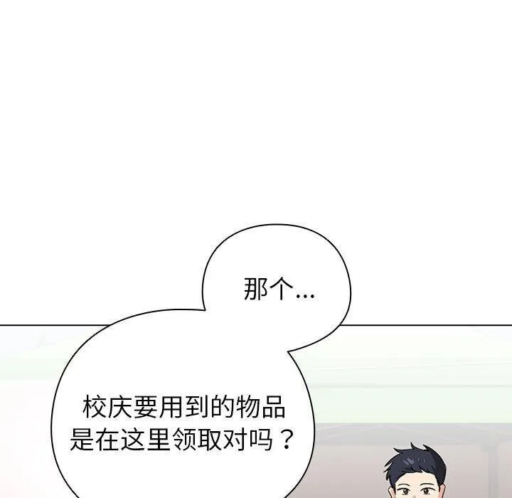 配角的生存任务 - 第13話 - page 65
