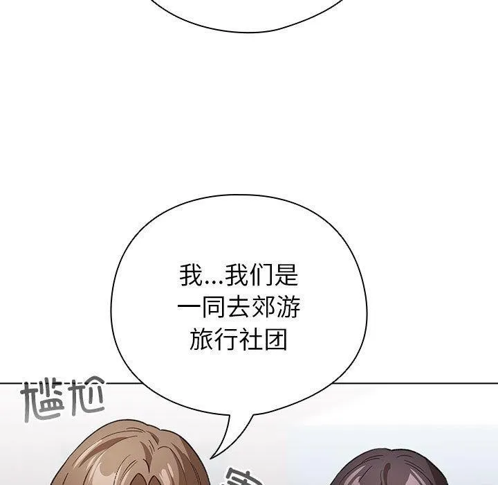 配角的生存任务 - 第13話 - page 67