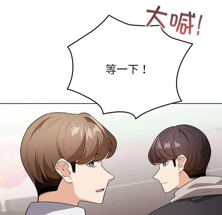 配角的生存任务 - 第13話 - page 72