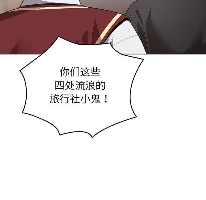 配角的生存任务 - 第13話 - page 73