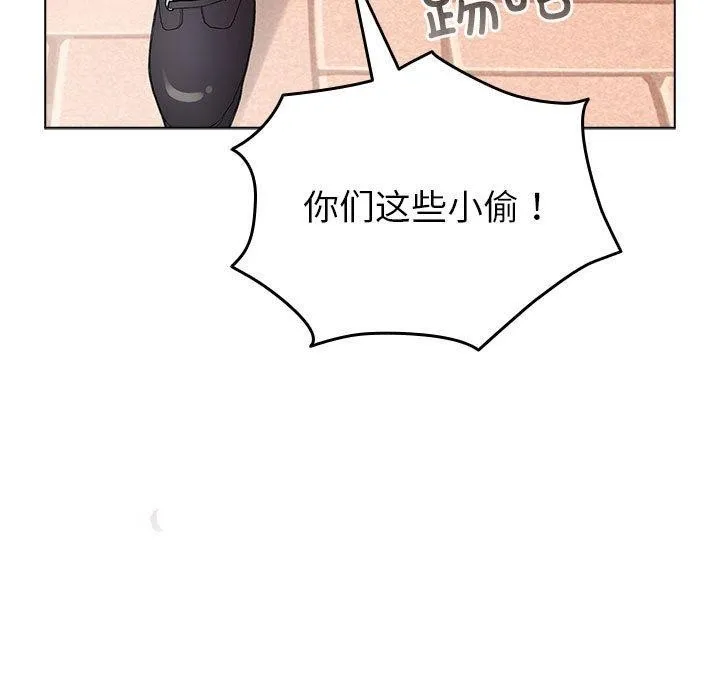 配角的生存任务 - 第13話 - page 75
