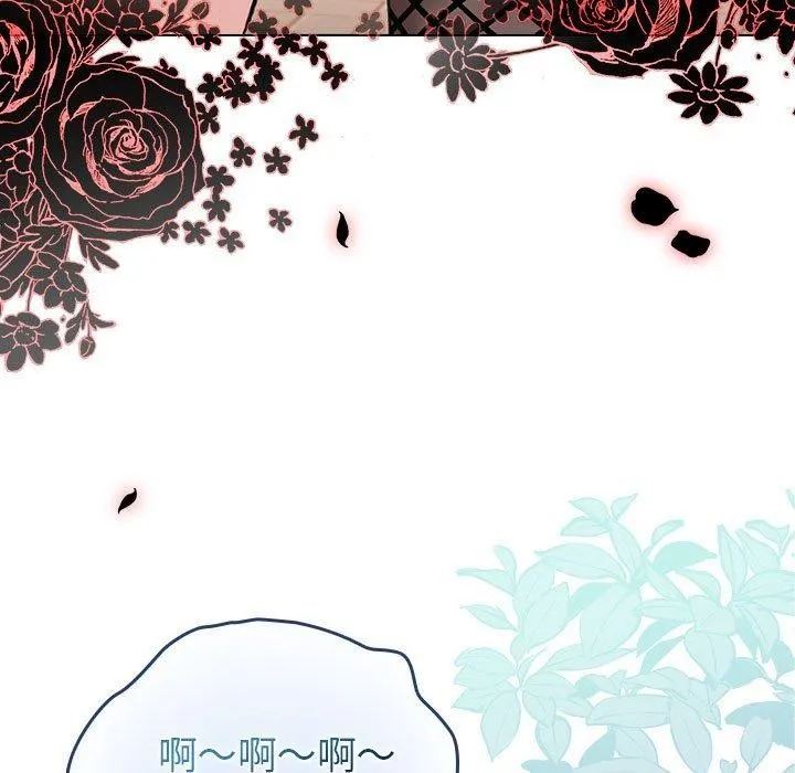 配角的生存任务 - 第13話 - page 79