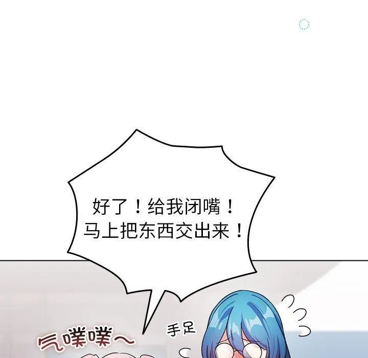 配角的生存任务 - 第13話 - page 83