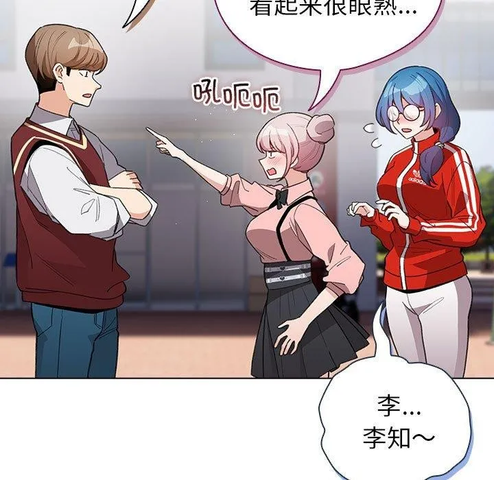 配角的生存任务 - 第13話 - page 89