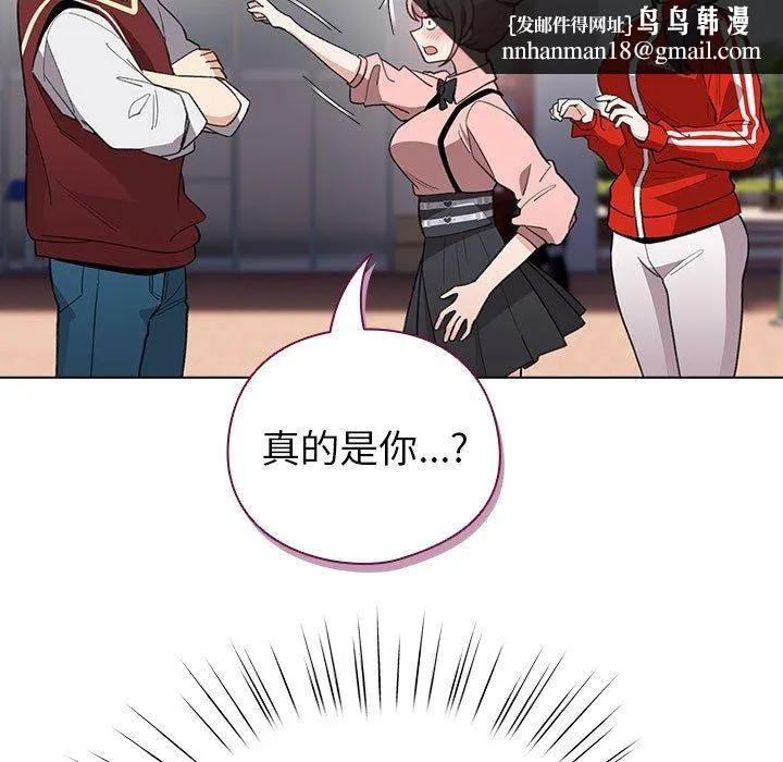 配角的生存任务 - 第13話 - page 91