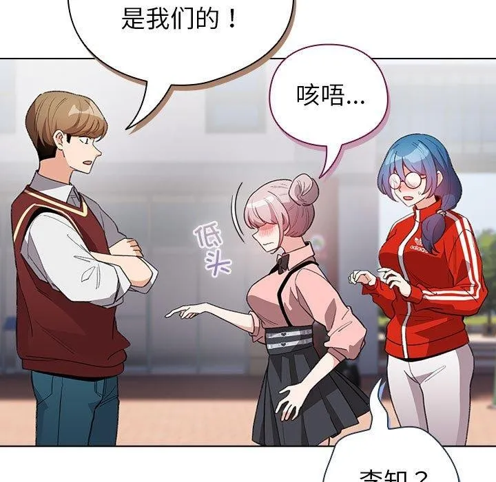 配角的生存任务 - 第13話 - page 93