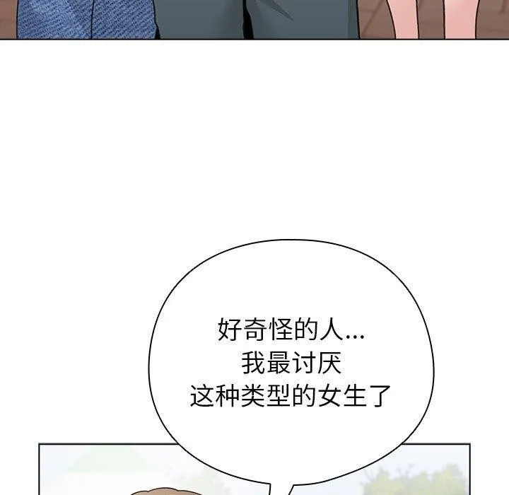 配角的生存任务 - 第13話 - page 99