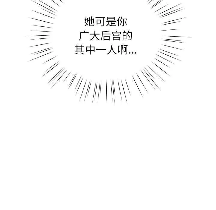 配角的生存任务 - 第13話 - page 101