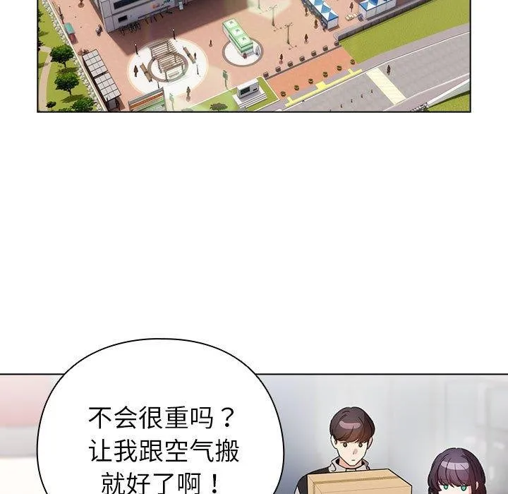 配角的生存任务 - 第13話 - page 103