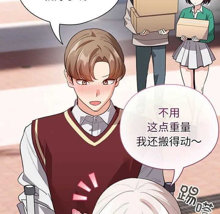 配角的生存任务 - 第13話 - page 104