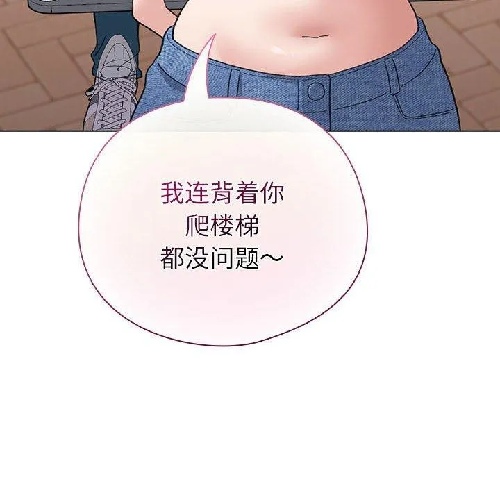 配角的生存任务 - 第13話 - page 106