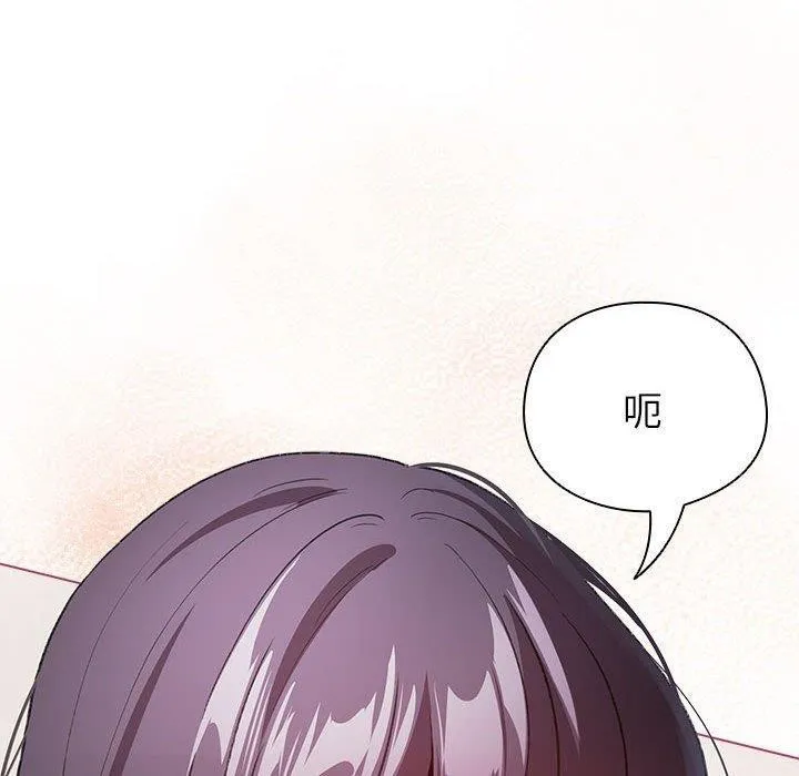 配角的生存任务 - 第13話 - page 110