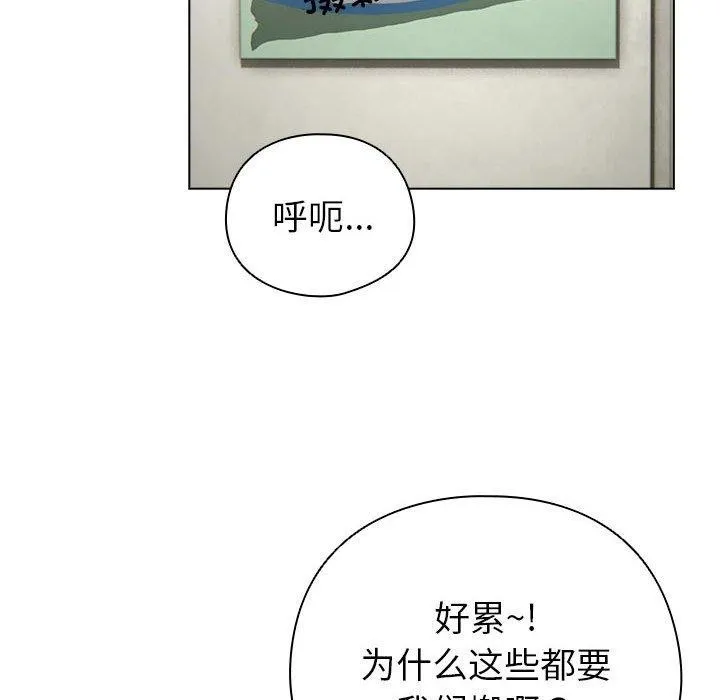 配角的生存任务 - 第13話 - page 114