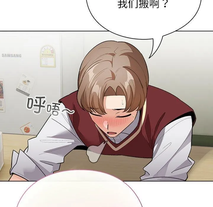 配角的生存任务 - 第13話 - page 115