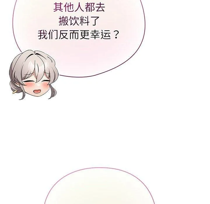 配角的生存任务 - 第13話 - page 116