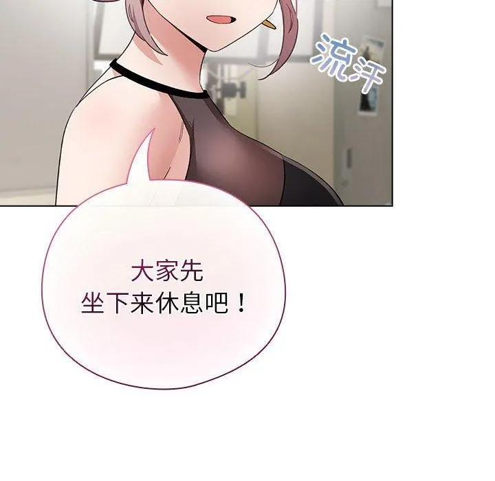 配角的生存任务 - 第13話 - page 118