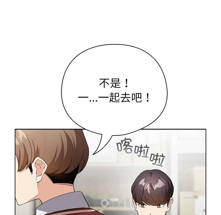 配角的生存任务 - 第13話 - page 121