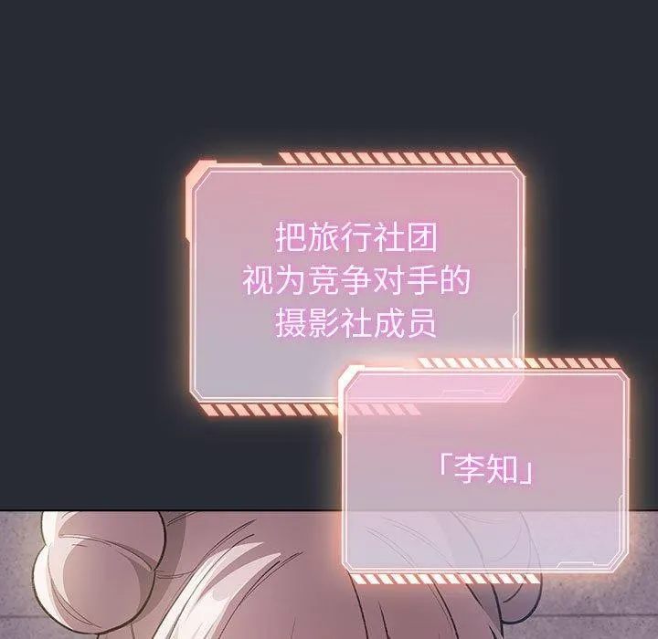 配角的生存任务 - 第13話 - page 141