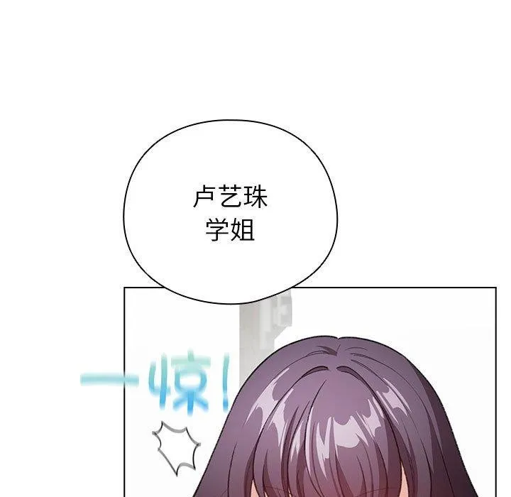 配角的生存任务 - 第13話 - page 163