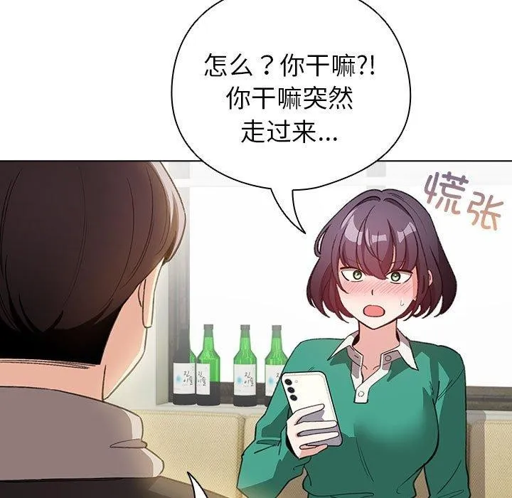 配角的生存任务 - 第13話 - page 165