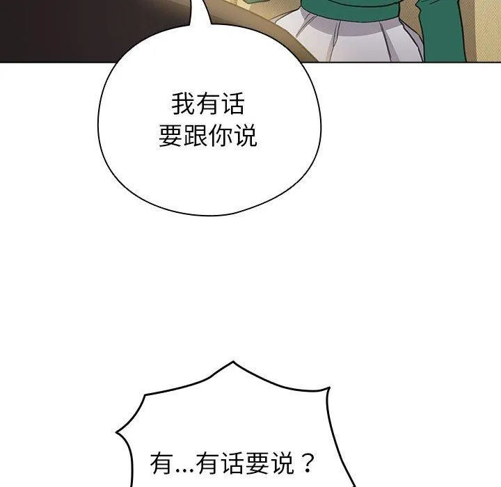 配角的生存任务 - 第13話 - page 166
