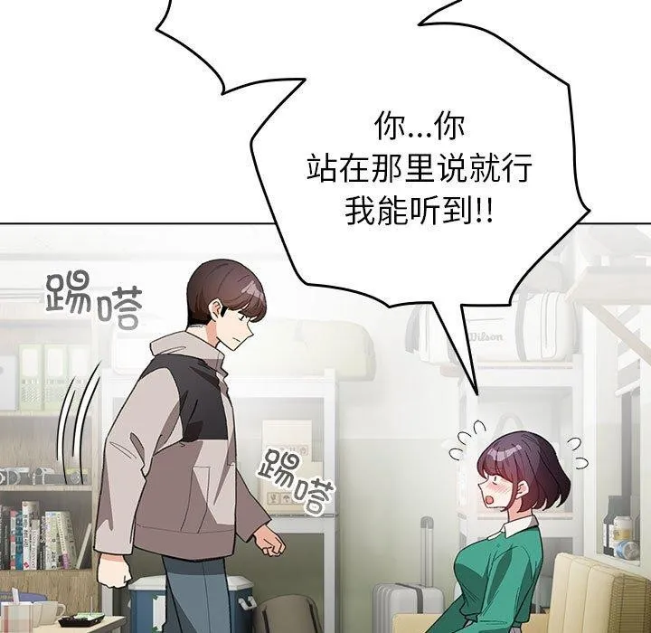 配角的生存任务 - 第13話 - page 167