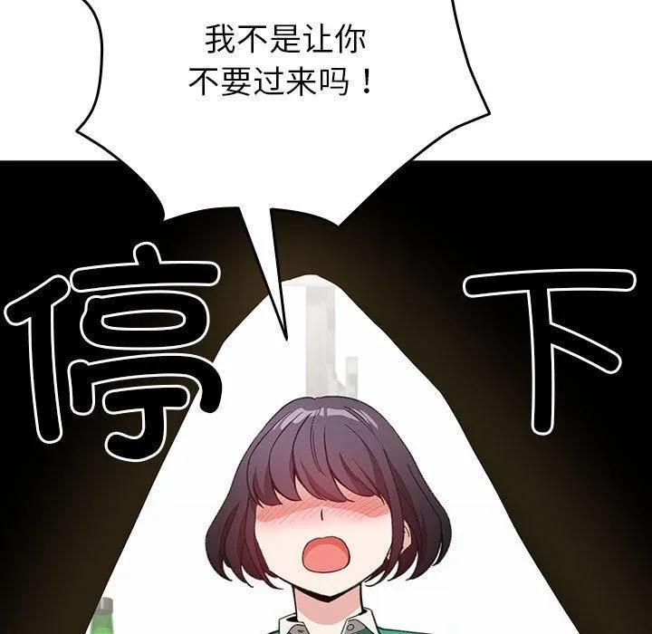 配角的生存任务 - 第13話 - page 169