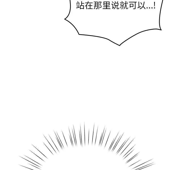 配角的生存任务 - 第13話 - page 171