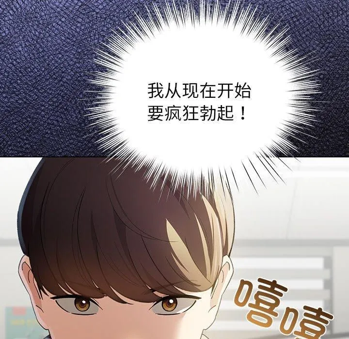 配角的生存任务 - 第13話 - page 175