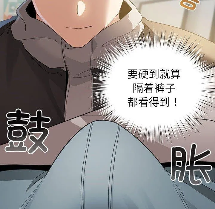 配角的生存任务 - 第13話 - page 176