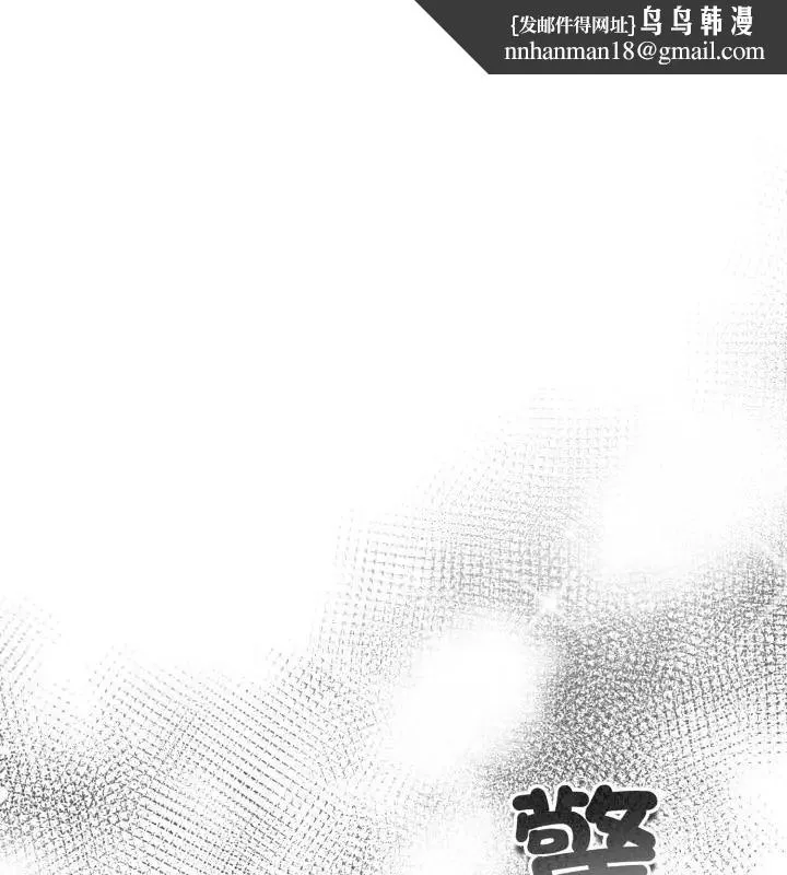 配角的生存任务 - 第69話 - page 1