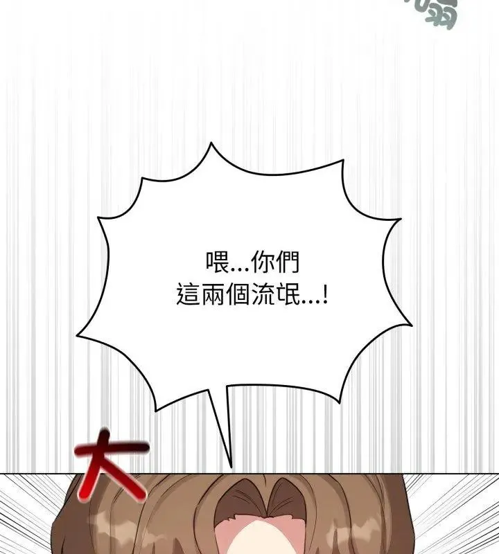 配角的生存任务 - 第69話 - page 4