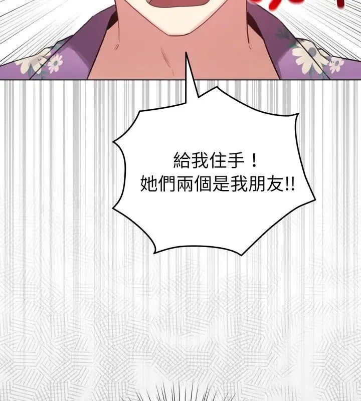 配角的生存任务 - 第69話 - page 6