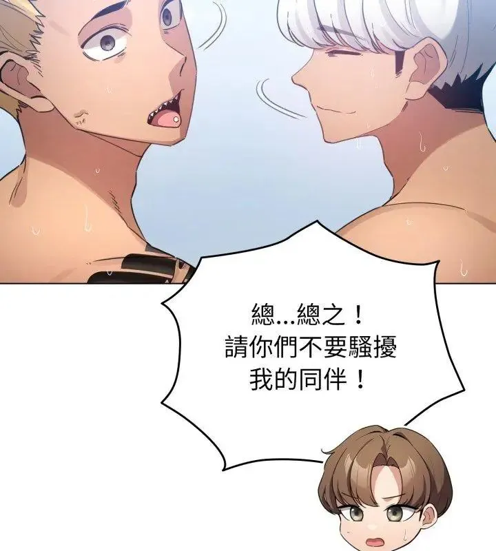 配角的生存任务 - 第69話 - page 12