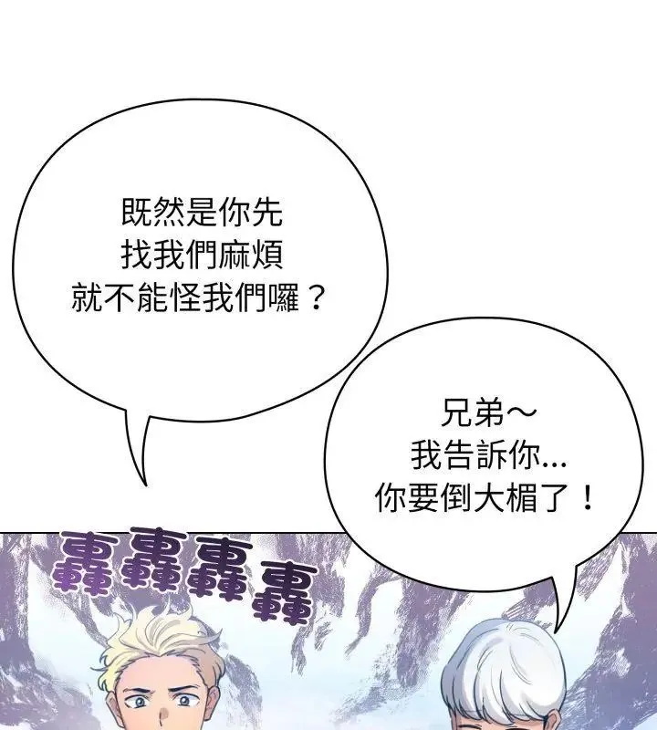 配角的生存任务 - 第69話 - page 21