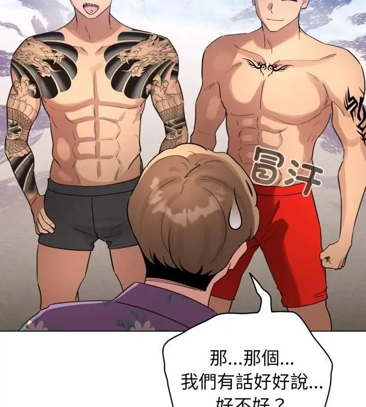 配角的生存任务 - 第69話 - page 22