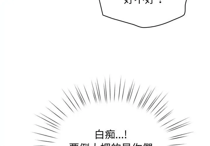 配角的生存任务 - 第69話 - page 23