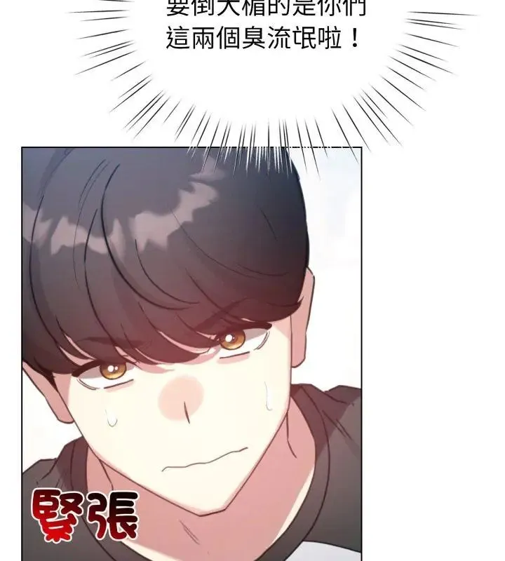 配角的生存任务 - 第69話 - page 24