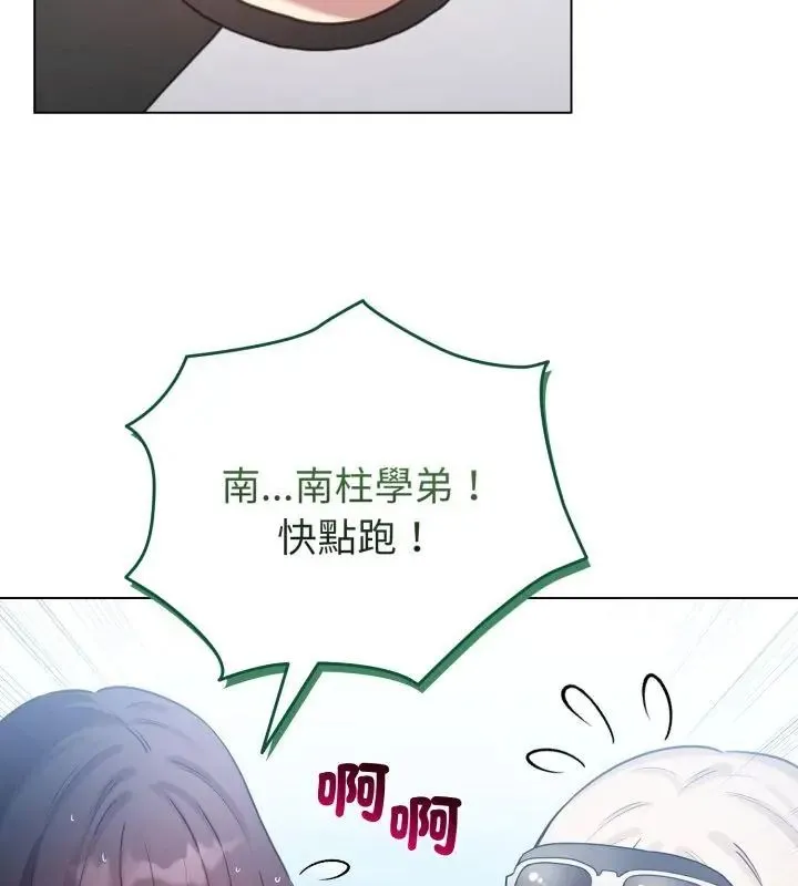 配角的生存任务 - 第69話 - page 25