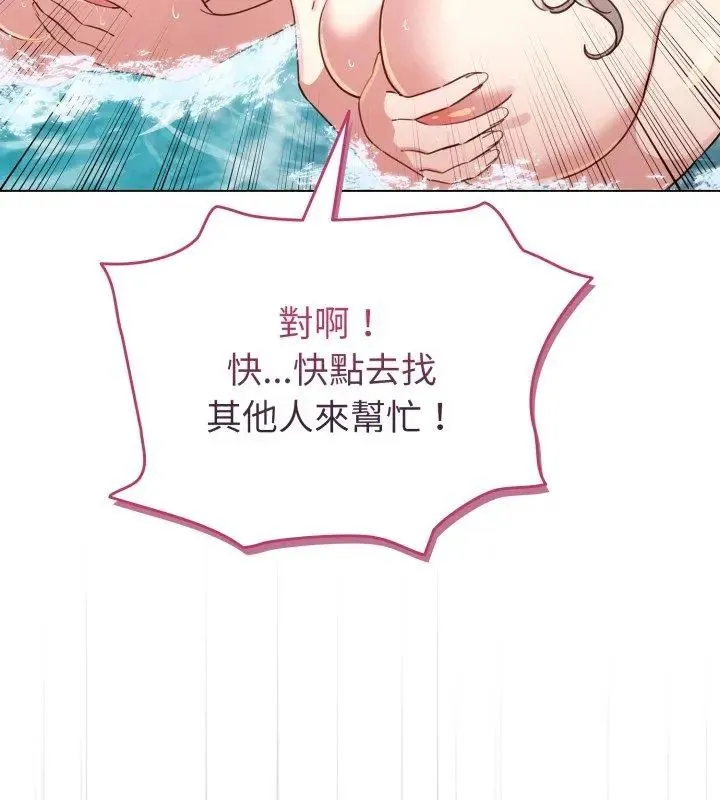 配角的生存任务 - 第69話 - page 27