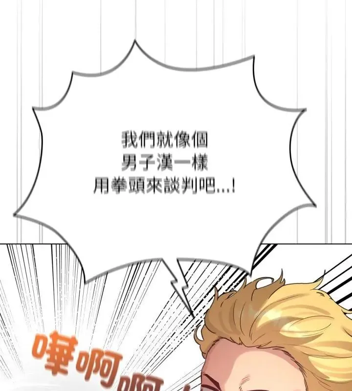 配角的生存任务 - 第69話 - page 28
