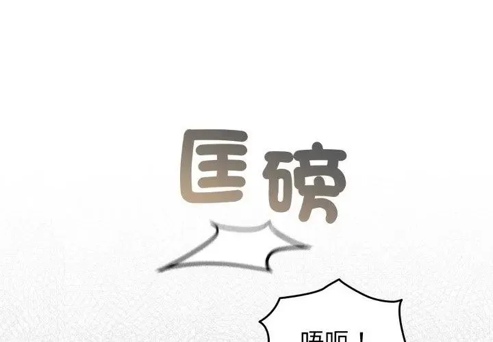 配角的生存任务 - 第69話 - page 35