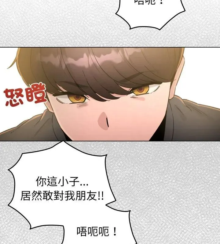 配角的生存任务 - 第69話 - page 36