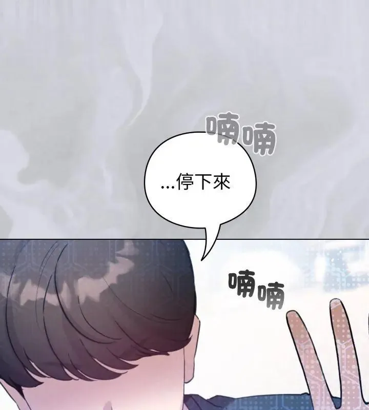 配角的生存任务 - 第69話 - page 42