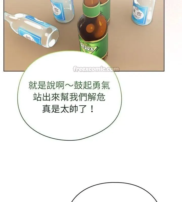 配角的生存任务 - 第69話 - page 60